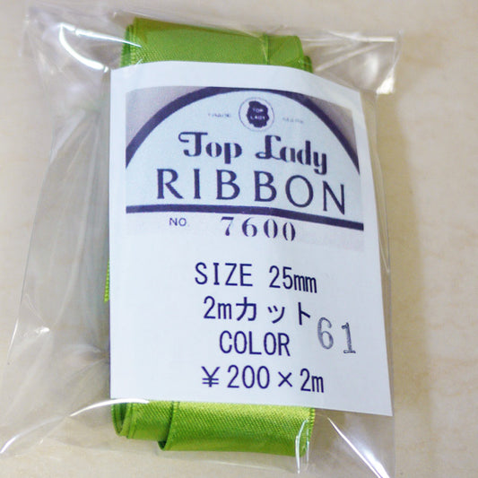 在庫限り Top Lady RIBBON 7600 col.61 25mm 2m 清原 【KN】 リボン 両面サテン