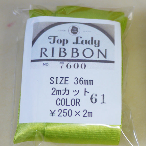 在庫限り Top Lady RIBBON 7600 col.61 36mm 2m 清原 【KN】 リボン 両面サテン