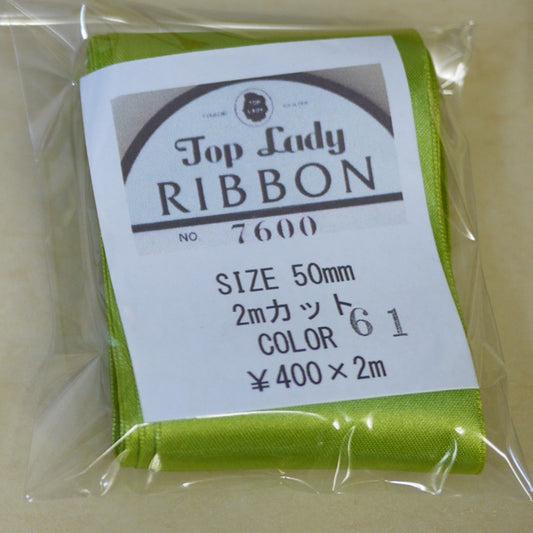 在庫限り Top Lady RIBBON 7600 col.61 50mm 2m 清原 【KN】 リボン 両面サテン