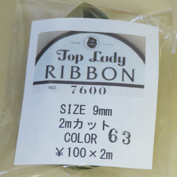 在庫限り Top Lady RIBBON 7600 col.63 9mm 2m 清原 【KN】 リボン 両面サテン