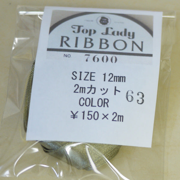 在庫限り Top Lady RIBBON 7600 col.63 12mm 2m 清原 【KN】 リボン 両面サテン