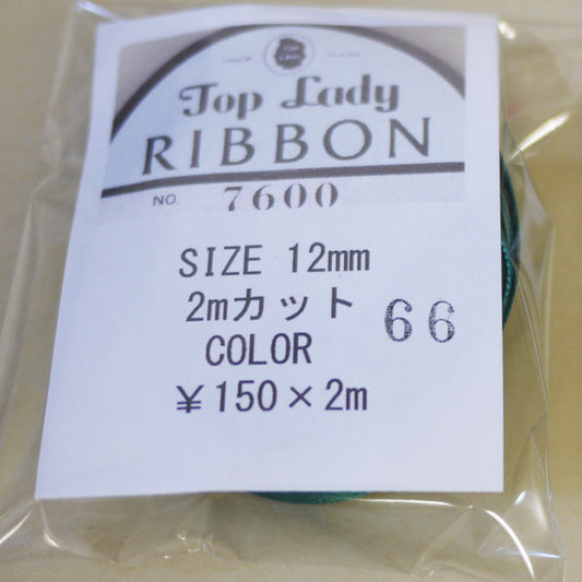 在庫限り Top Lady RIBBON 7600 col.66 12mm 2m 清原 【KN】 リボン 両面サテン
