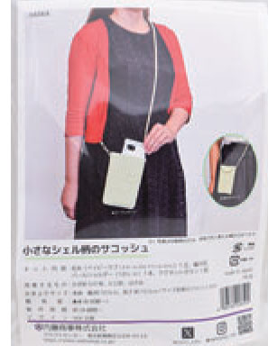 キット 小さなシェル柄のサコッシュ YK-8 内藤商事 【KY】 手編み 編み物 編み物キット