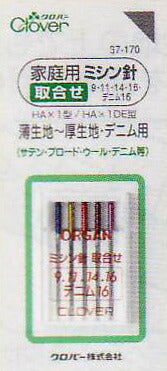 家庭用 ミシン針 取合せ 37-170 クロバー 【KY】【MI】 clover ソーイング用品 ミシン針セット