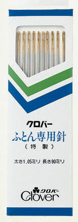 クロバー ぬい針 N-特製ふとん専用針 12-249 :【KN】