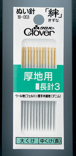 ぬい針 絆 木綿針 厚地用 長針３ 18-003 クロバー :【KY】