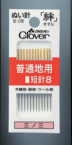 ぬい針 絆 ガス針 普通地用 短針8  18-018 クロバー:【KY】