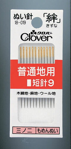 ぬい針 絆 ガス針 普通地用 短針９ 18-019 クロバー:【KY】