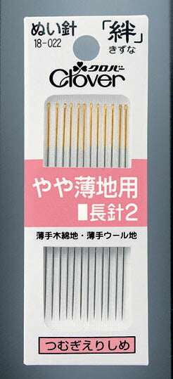 ぬい針 絆 つむぎ針 やや薄地用 長針2  18-022 クロバー:【KY】