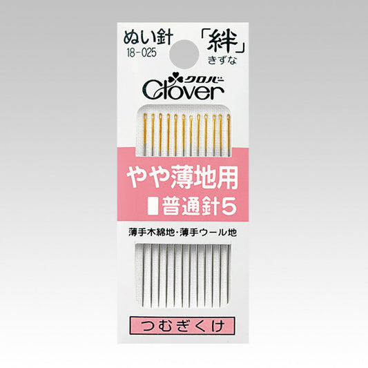 ぬい針 絆 つむぎ針 やや薄地用 普通針5  18-025 クロバー:【KY】