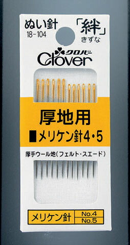 ぬい針 絆  メリケン針 厚地用 メリケン針４・５ 18-104 クロバー 【KY】: