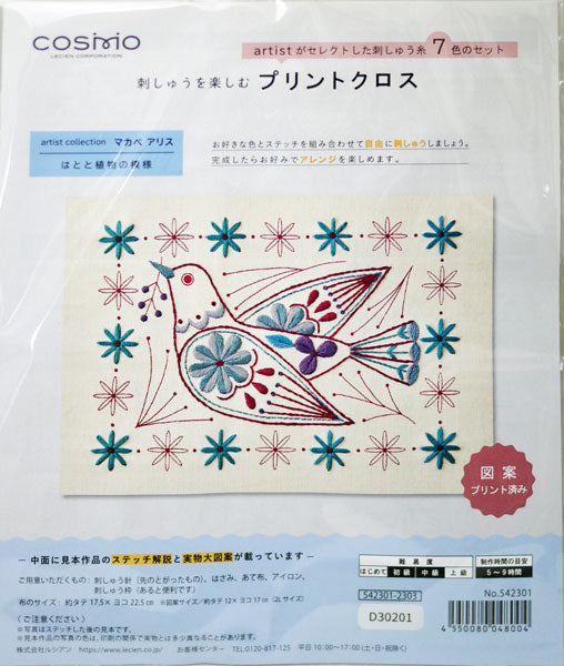 マカベアリス 刺しゅうを楽しむプリントクロス【KY】 No.542301 はとと植物の模様  刺しゅうキット ルシアン コスモ