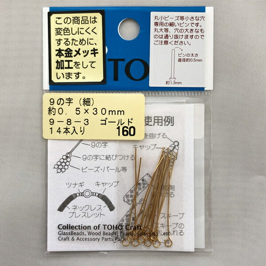 【店頭在庫品】TOHO 9の字（細） 9-8-3 ゴールド ビーズパーツ【KN】: 9ピン 資材 金具 ハンドメイド 資材 材料 アクセサリー トーホー ビーズ