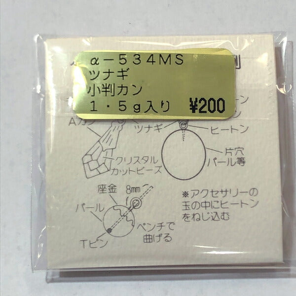 【店頭特価】TOHO ツナギ (小判カン) a-534 つや消しシルバー【KN】【MI】 Cカン アクセサリー金具 ハンドメイド 資材 材料  アクセサリー トーホー ビーズ 在庫限り 基本パーツ 楕円カン マルカン