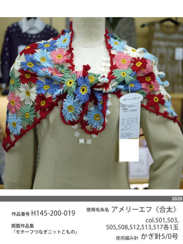 アメリーエフ 合太 色A ハマナカ 【KY】毛糸 編み物 ニュージーランドメリノ