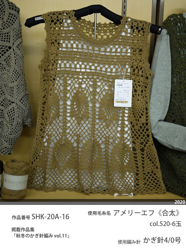 アメリーエフ 合太 色B ハマナカ 【KY】 毛糸 編み物 ニュージーランドメリノ
