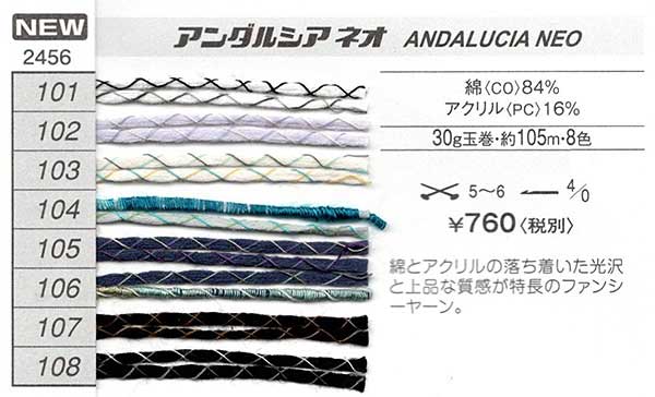 アンダルシアネオ ハマナカ 【KN】 サマーヤーン 春夏 毛糸 編み物 グラデーション