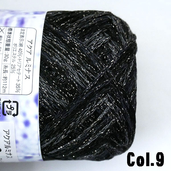 在庫限り オリムパス アクア ルミナス Col.9 4A 【KN】 サマーヤーン 毛糸 特価 編み物 手芸