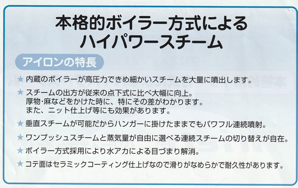 アリエッテ パワースチーム アイロン 【KN】Ariete ニット用 ボイラー式プロフェッショナル向きアイロン