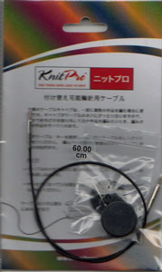 ニットプロ 付け替え式 輪針用ケーブル（黒）60cm用 10521 【KN】 編み物 手あみ
