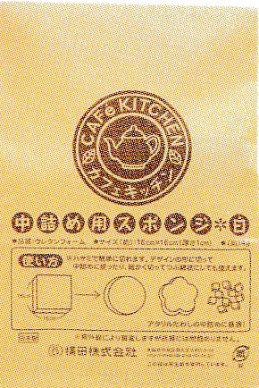 在庫限り 中詰めスポンジ カフェキッチン 4H ダルマ毛糸 【KN】洗剤のいらないアクリルタワシに最適