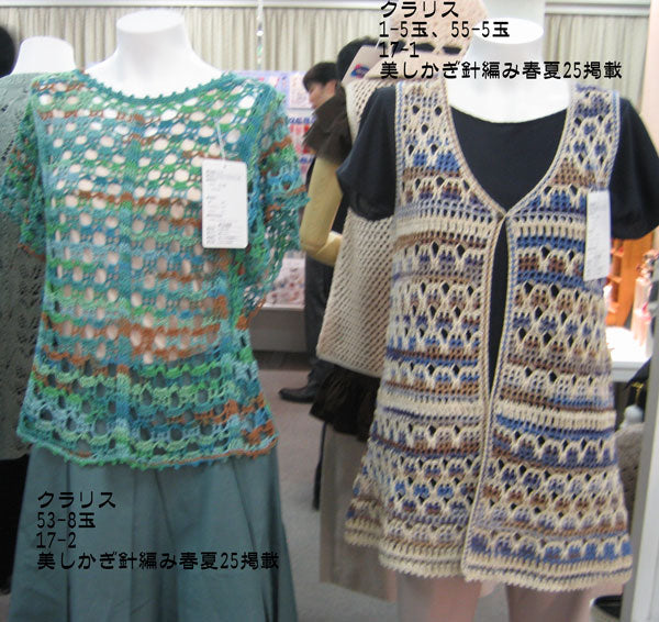 クラリス オリムパス 【KY】  サマーヤーン 毛糸 編み物
