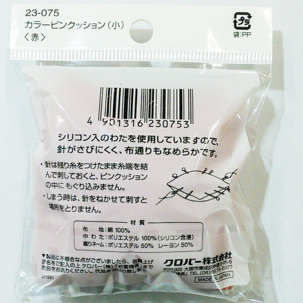 カラーピンクッション 小 23-075【KY】:クロバー ソーイング用品