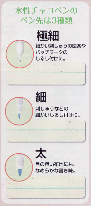 水性チャコペン（紫 細） 24-416 クロバー 【KY】: ソーイング 手芸 チャコ