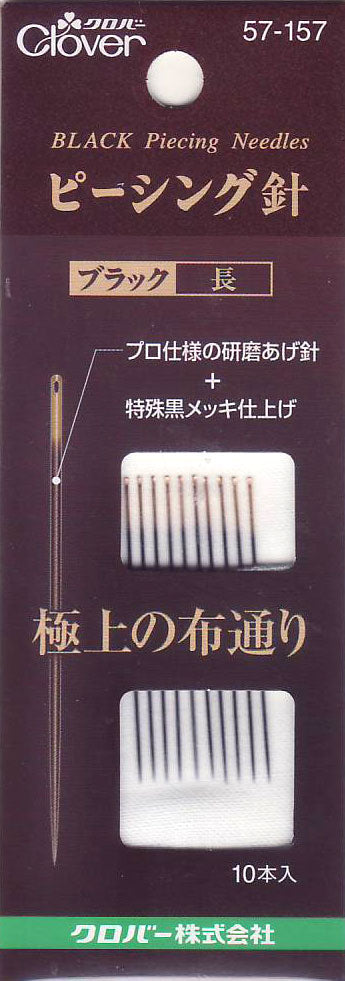 ピーシング針 ブラック 長 57-157 クロバー 【KY】 縫い針 プロ仕様