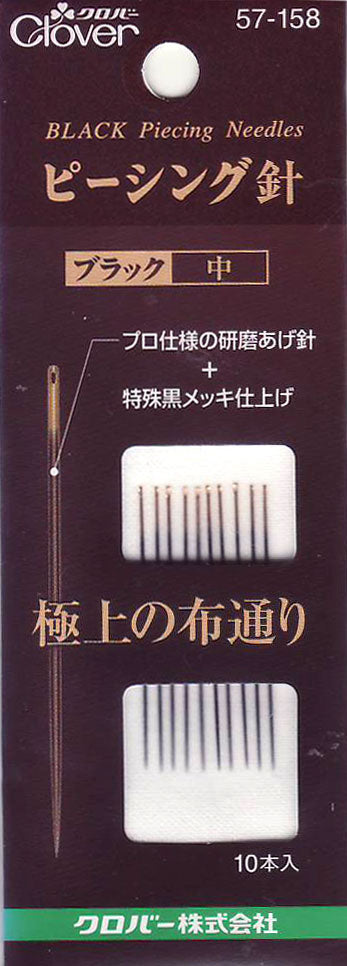 ピーシング針 ブラック 中 57-158 クロバー 【KY】 縫い針 プロ仕様
