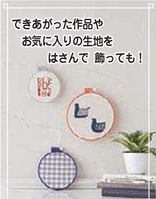 カラフル刺しゅう枠 10cm ピンク 57-259 クロバー 【KY】 刺繍枠