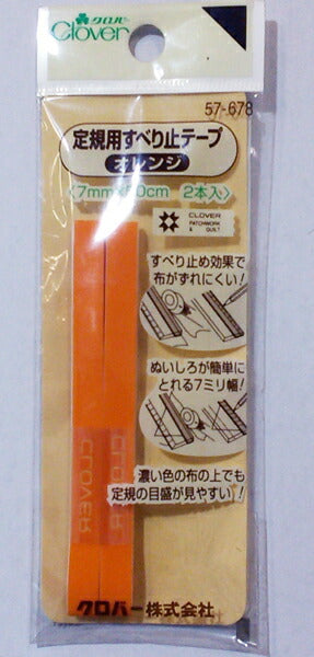 【在庫限り】クロバー 定規用すべり止めテープ オレンジ【KN】:57-678 手芸 洋裁 裁断 定規