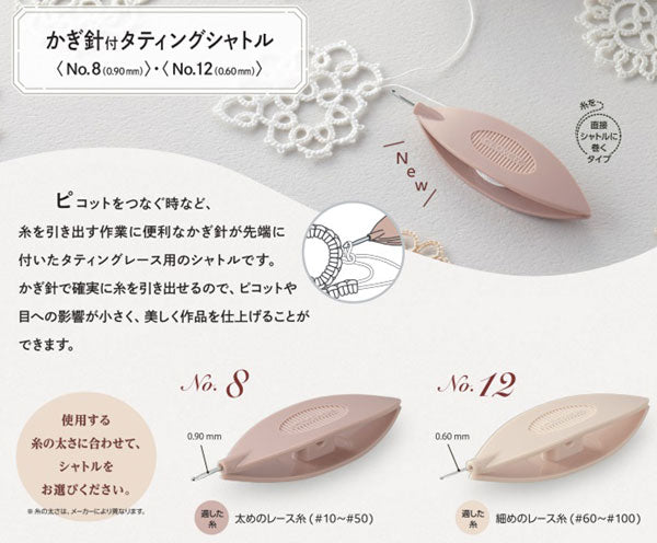 クロバー（手芸用品） タティングレース3点スターターセット