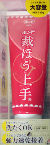 ボンド 裁ほう上手 120g 05626 コニシ【KY】 針・布いらずの 布用 接着剤 手芸用