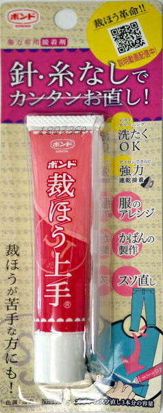 ボンド 裁ほう上手 17g   05476  コニシ 【KY】 針・布いらずの 布用 接着剤 手芸用