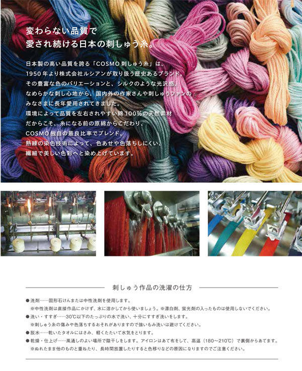 在庫特価 コスモ 刺しゅう糸 25番 色1-B 【KN】: COSMO 刺繍糸