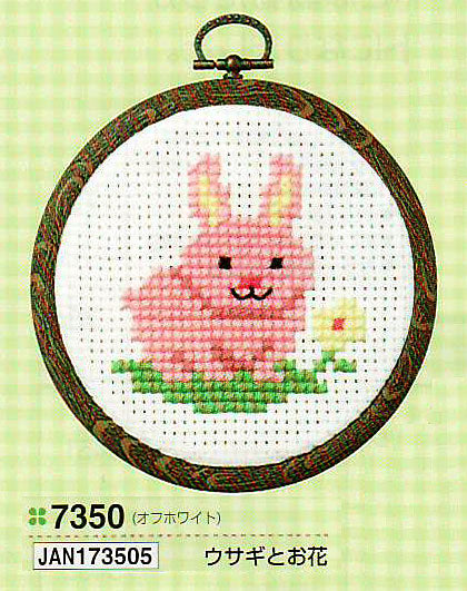キット ウサギとお花 7350 オリムパス 【KY】 おしゃれフープ付 刺しゅう クロスステッチ 小さななかまたち