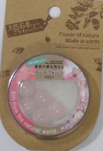 天然石やさんのパワーストーン ローズクォーツ 10mm 6個入り 恋愛運 【KN】手芸 手作り ハンドメイド 資材 アクセサリー ブレスレット