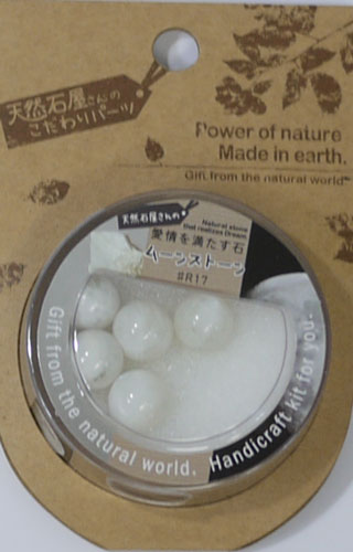 天然石やさんのパワーストーン ムーンストーン 10mm 3個入り 恋愛運 【KN】手芸 手作り ハンドメイド 資材 アクセサリー ブレスレット