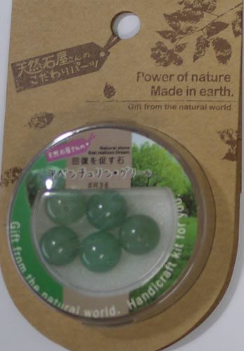 天然石やさんのパワーストーン アベンチェリン グリーン 10mm 5個入り 健康美容運 【KN】手芸 手作り ハンドメイド 資材 アクセサリー ブレスレット