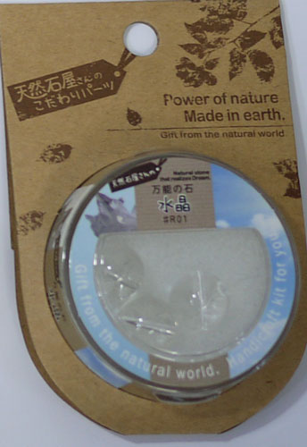 天然石やさんのパワーストーン 水晶 12mm 3個入り 【KN】手芸 手作り ハンドメイド 資材 アクセサリー ブレスレット