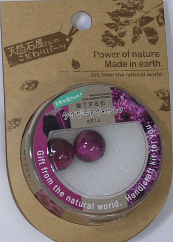 天然石やさんのパワーストーン タイガーアイ ピンク 12mm 2個入り 恋愛運 【KN】手芸 手作り ハンドメイド 資材 アクセサリー ブレスレット