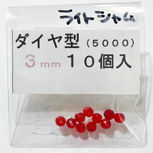 【在庫大特価】高品質ガラスカットビーズ ダイヤ型 3mm ライトシャム 10個入り【KN】:クリスタルガラス アクセサリー ビーズ手芸