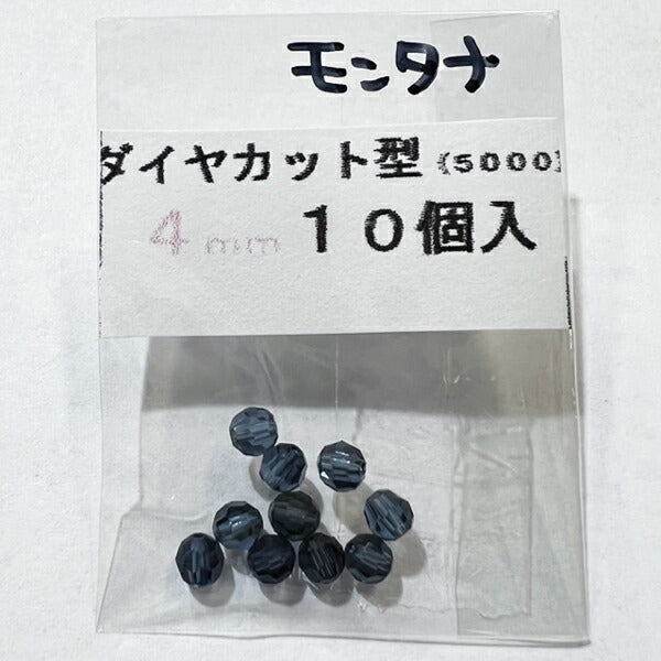 【在庫大特価】高品質ガラスカットビーズ ダイヤ型 4mm モンタナ 10個入り【KN】:クリスタルガラス アクセサリー ビーズ手芸