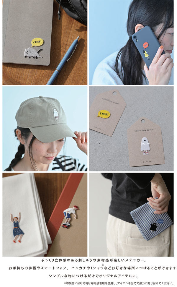 刺しゅうステッカー Amy エイミー 01-8680 col.3 横田 【KY】 シール ワッペン 刺繍 Embroidery sticker