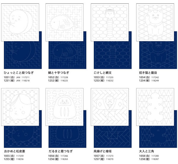 刺し子ふきん 布パック おかめと松皮菱 1055 （布地：白） ダルマ 【KY】 横田 模様刺し 伝統柄 花ふきん 01-8430