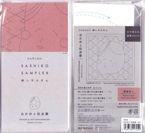 刺し子ふきん 布パック おかめと松皮菱 1055 （布地：白） ダルマ 【KN】 横田 模様刺し 伝統柄 花ふきん 01-8430