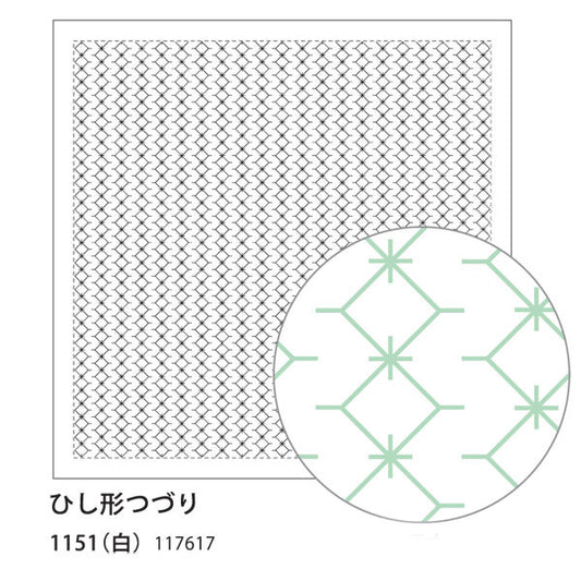 刺し子ふきん 布パック ひし形つづり 1151 （布地：白） ダルマ 【KY】 横田 一目刺し 刺し子 手芸 花ふきん 01-8430