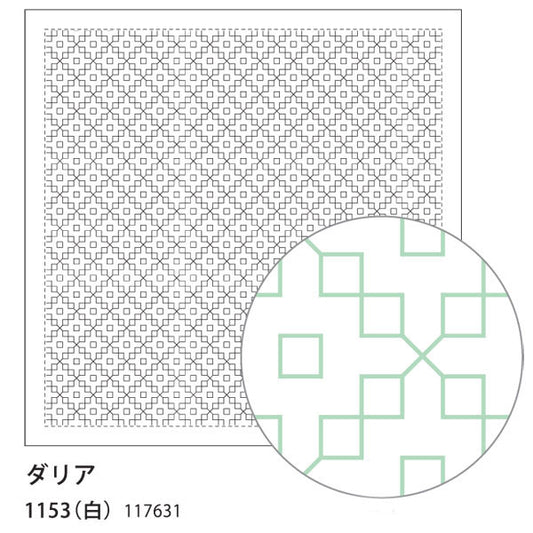 刺し子ふきん 布パック ダリア 1153 （布地：白） ダルマ 【KY】 横田 一目刺し 刺し子 手芸 花ふきん 01-8430