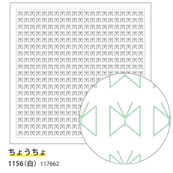 刺し子ふきん 布パック ちょうちょ 1156 （布地：白） ダルマ 【KY】 横田 一目刺し 刺し子 手芸 花ふきん 01-8430